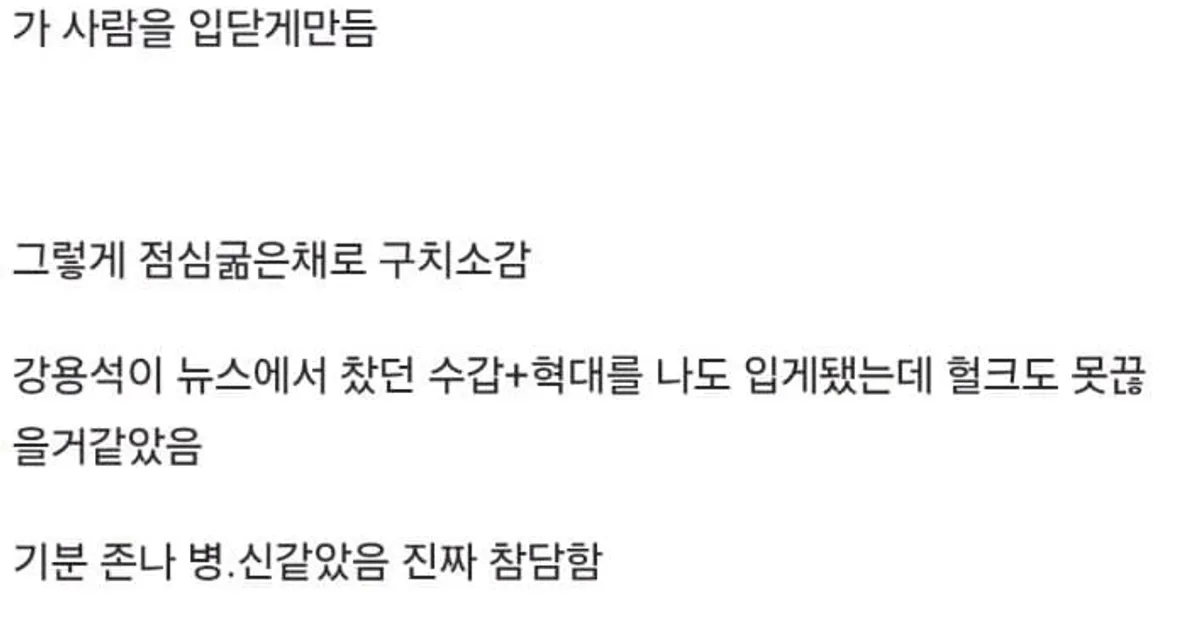 징역갤러의 하루 감빵 후기