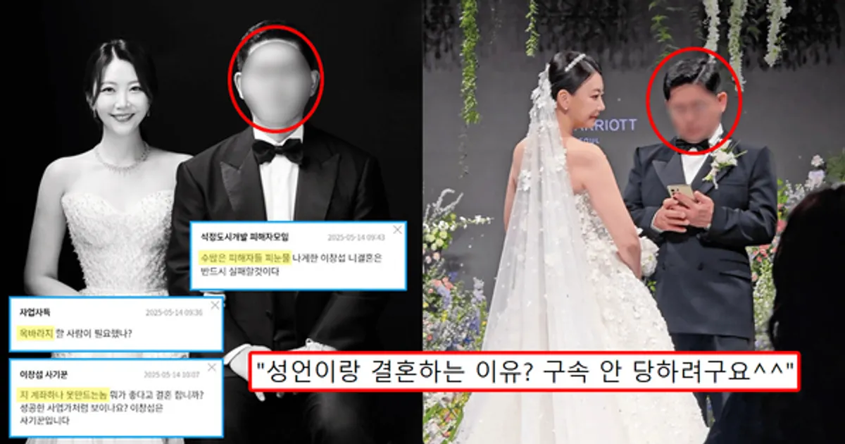 "결혼은 구속 피하려 한 것"...배우 임성언 남편, '전과 3범에 200억 사기꾼' 의혹 심지어 '삼혼' 경악