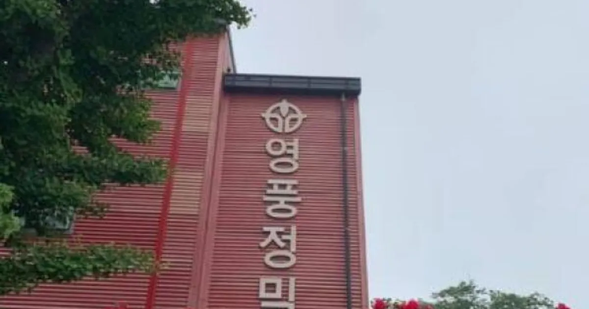 KZ정밀, 서울고법 영풍-MBK 경영협력계약 문서제출명령 정당성 재확인