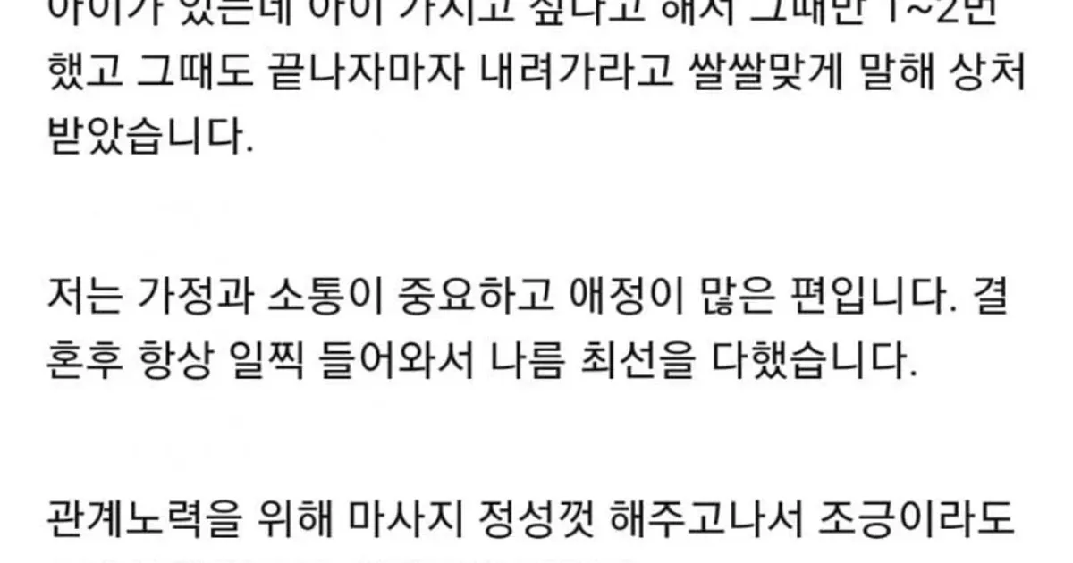 아내의 스킨십 거부 13년 째..