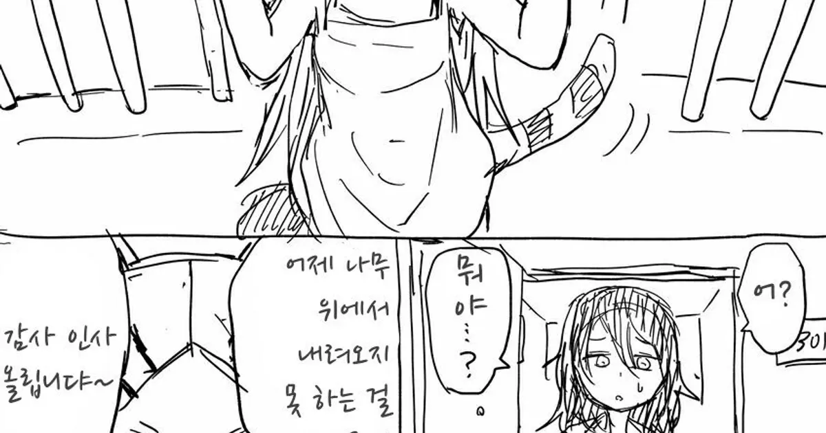 떼껄룩이 은혜 갚으러 오는 만화