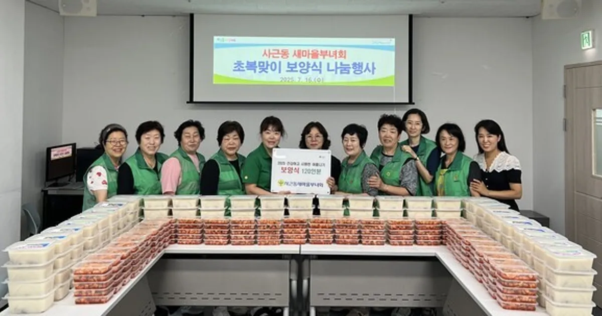 성동구 동 직능단체, 무더위 이겨낼 보양식 나눔