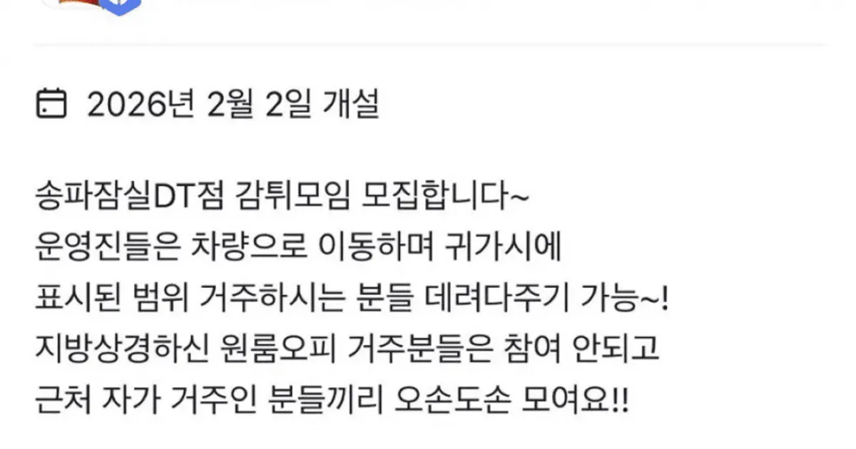 맥도날드 감자튀김 모임 자격요건