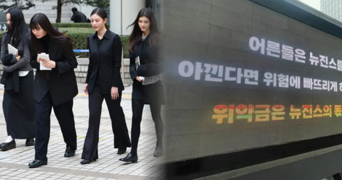 뉴진스 최후통첩 "민희진 없으면 영구 은퇴"… 운명의 조정 기일 D-20, 극적 반전 있을까?(+하이브, 어도어, 컴백)