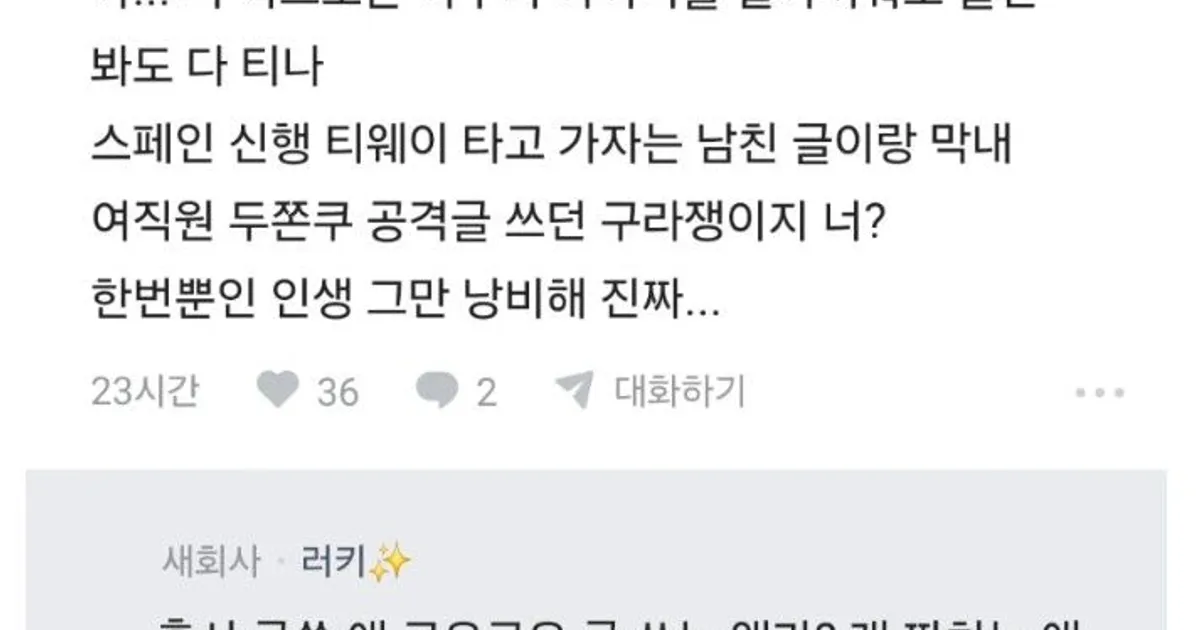 (블라)임산부인데 비상구석 자리 안 주는 대한항공.jpg