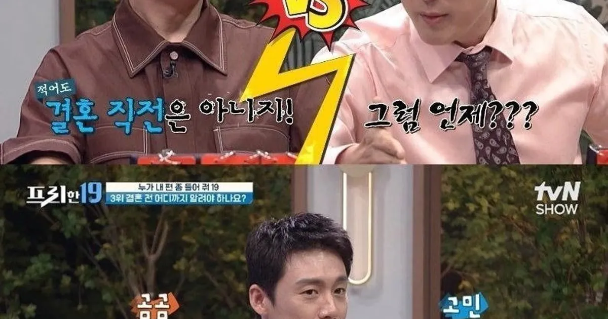 결혼 직전 빚 6,000만원 있다고 밝혔더니 벌어진 일