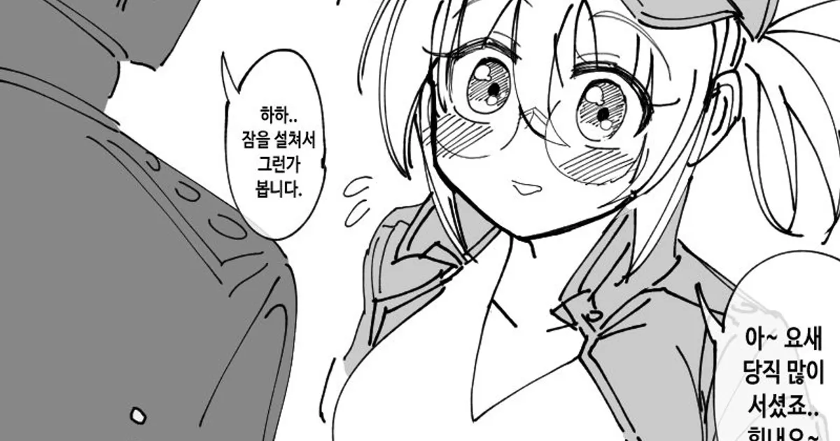 행보관님 만화.manwha