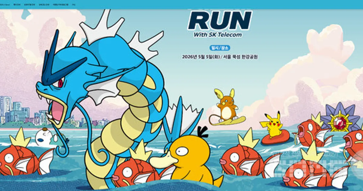 한강에 5,000마리 잉어킹이 달린다