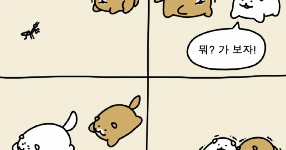 누멍이 흰멍이 만화