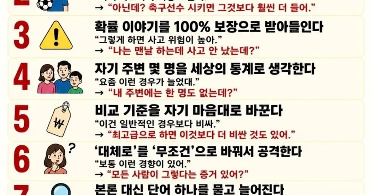 말 섞으면 피곤한 사람들의 화법 10가지