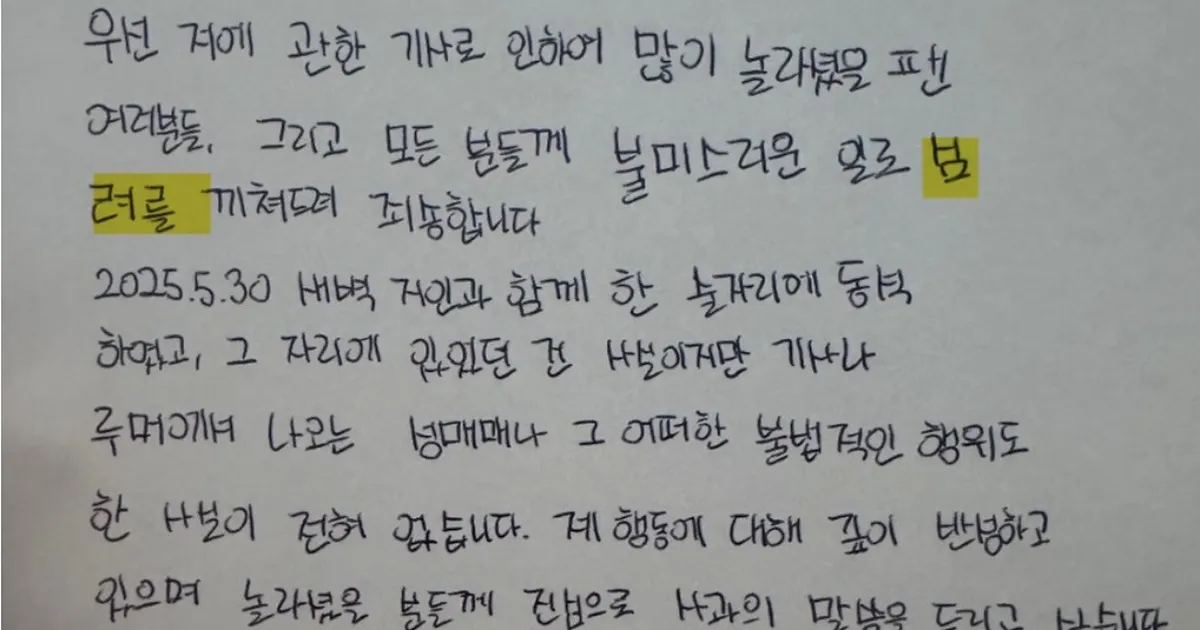 주학년 사과문 중 줄바꿈에 대한 의문이 풀리는 듯한 글