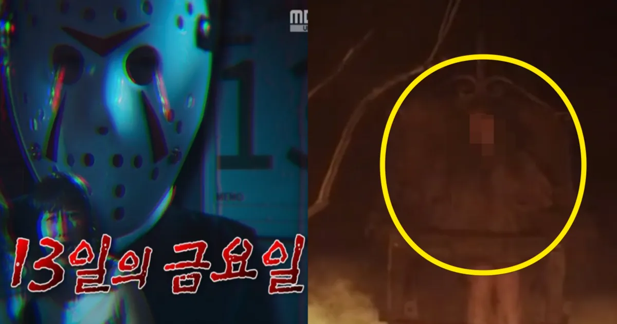 '서프라이즈' 13일의 금요일, 폐가에서 발견된 시신? 기괴한 살인 사건의 전말 (+범인, DNA, 실화)