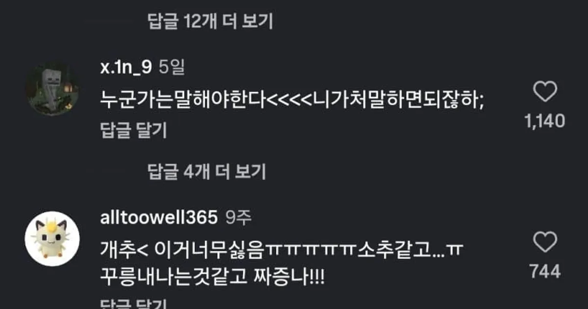 요즘 여자들이 싫어하는 단어 모음