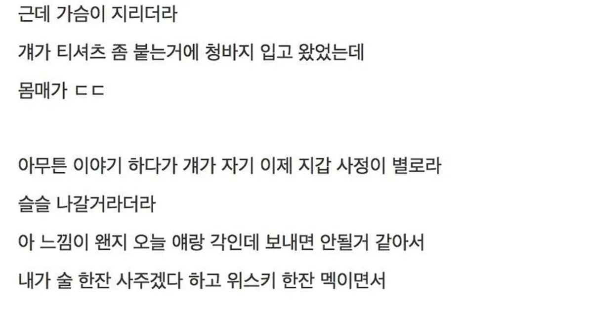 작년에 만난 백인여자랑 한 썰