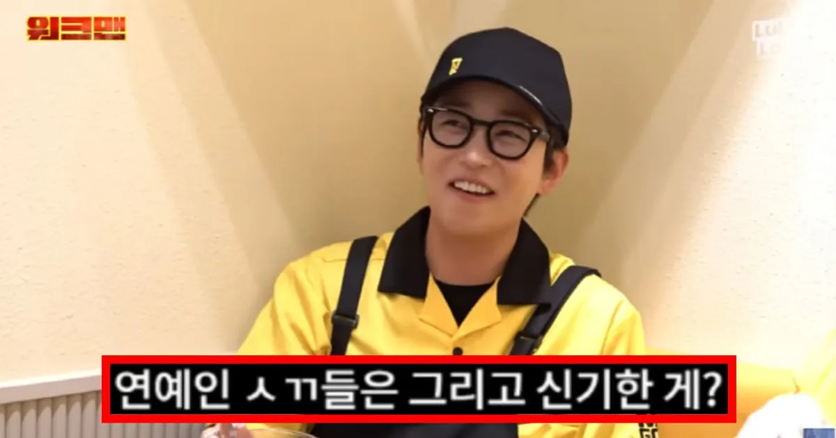 딘딘 "연예인 XX들 일 안 해봐, 화폐 개념 없어" 일침...'사이다' VS '노력' (+이준, 워크맨, 알바)