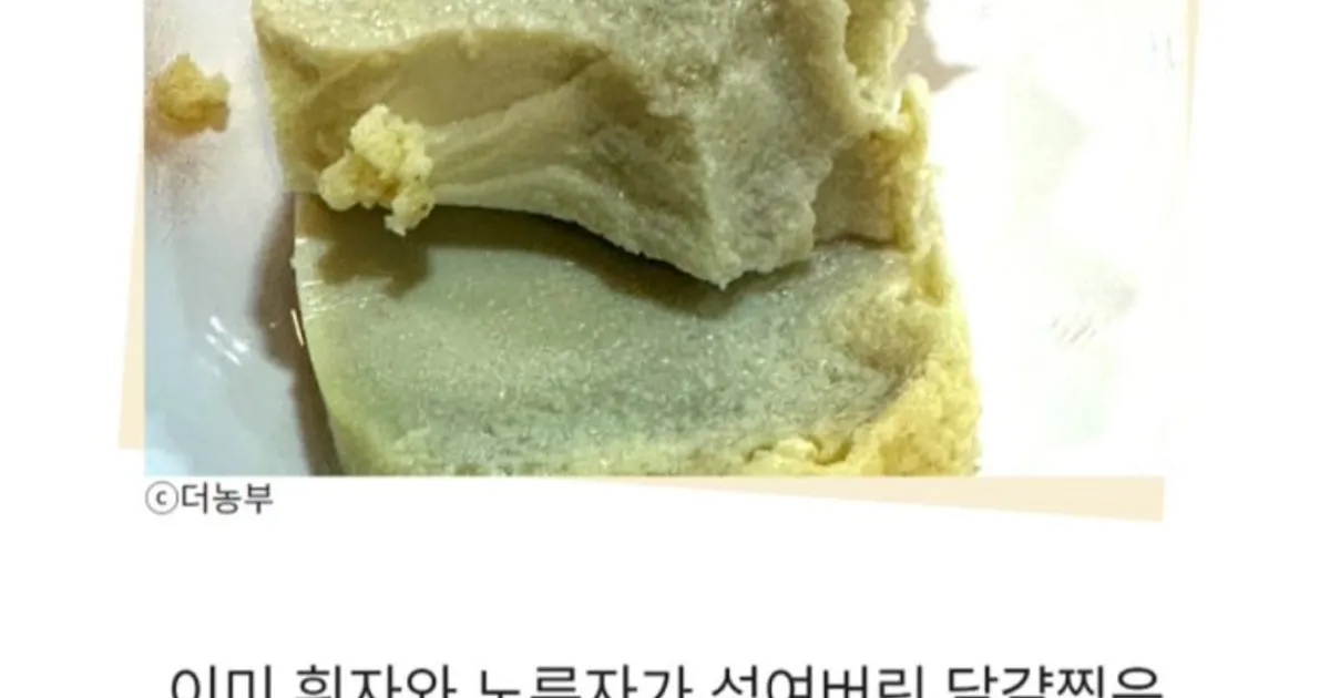 급식 계란찜이 유독 회색인 이유		,,