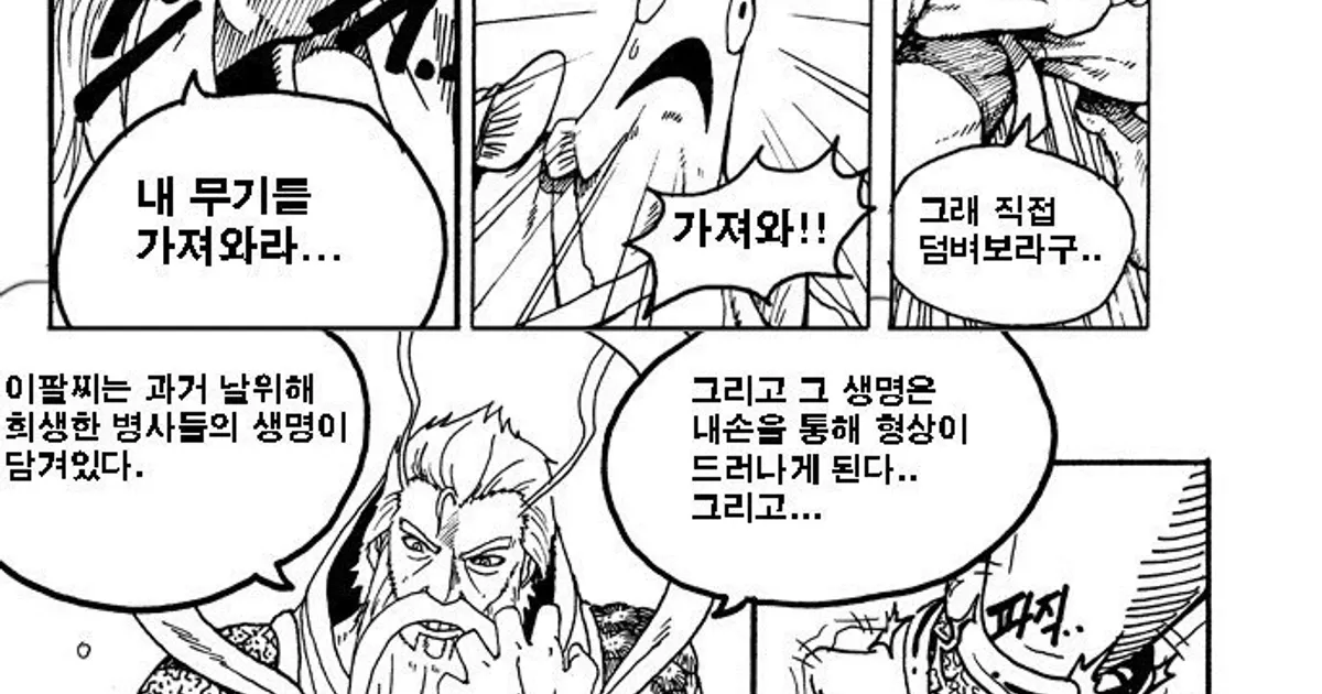 신별주부전만화-2.manhwa