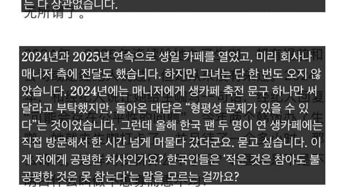 김태리 중국 10년 홈마, 탈덕 논란
