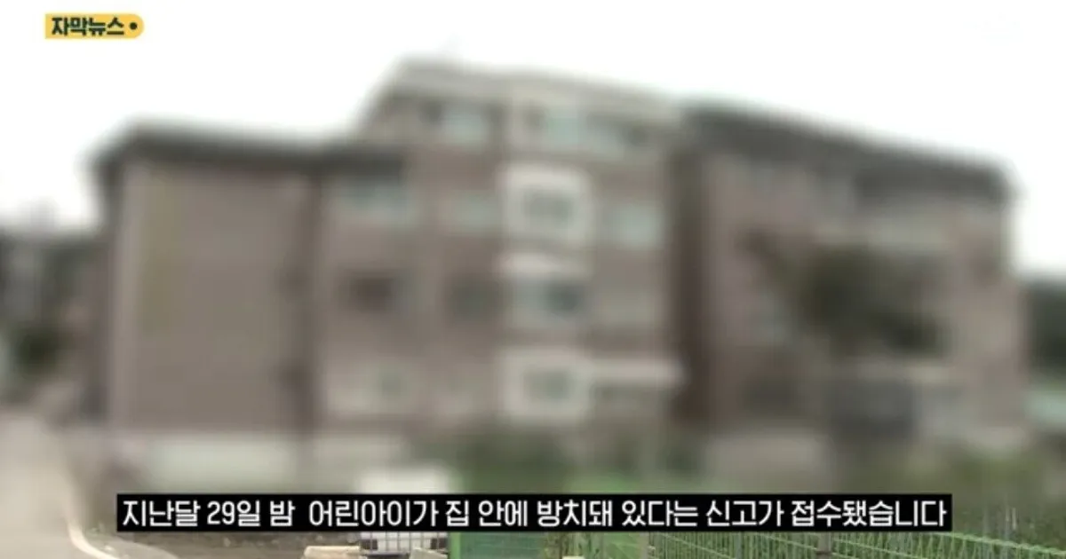 친구만나러 사흘간 2살배기 아이 놔두고 집 비운 엄마