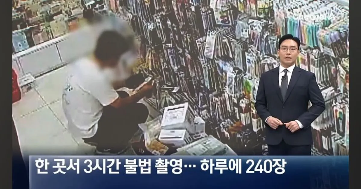 다이소에서 3시간동안 불법촬영한 미친놈 검거