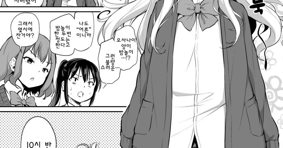 같은반 동급생을 여럿이 괴롭히는 만화