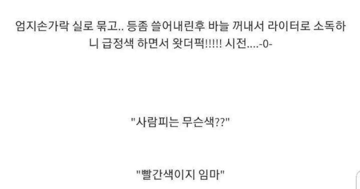 미국에 있을때 룸메 손 따준 썰.jpg