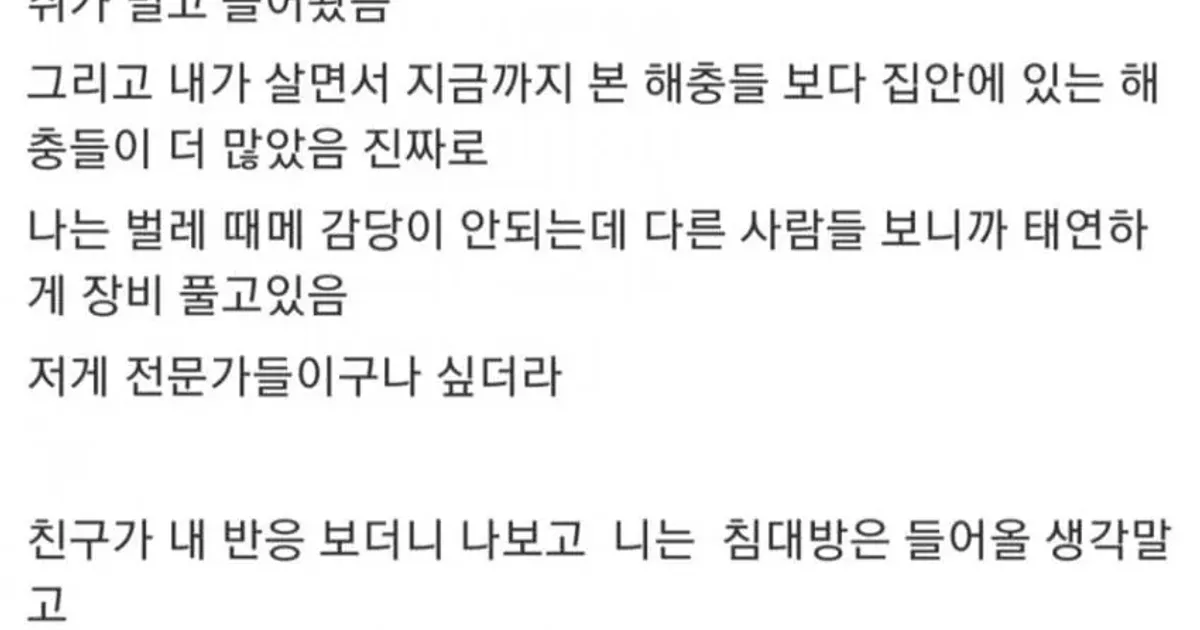 일당 40만원 청소 알바 후기		,,