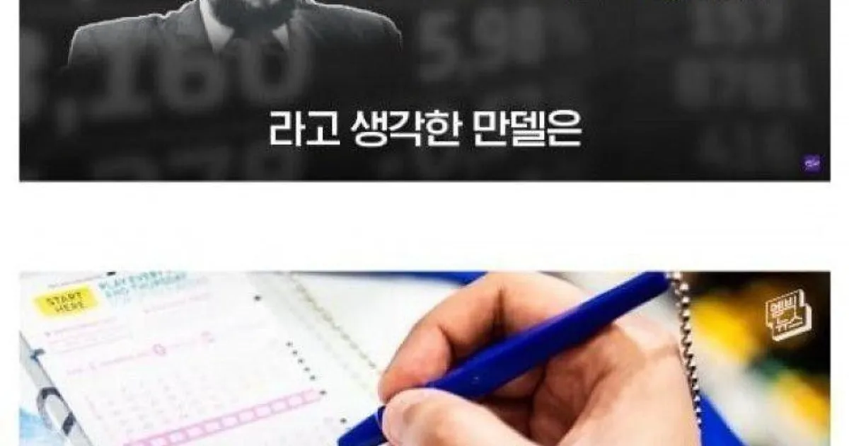 로또 연구해서 14번 당첨된 사람