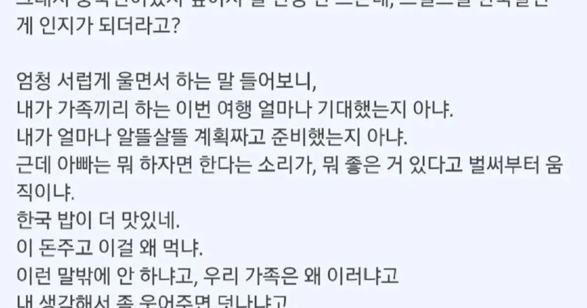 오사카에서 한국인 여자가 고함지르면서 우는거 본 썰.jpg