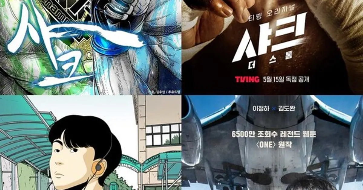 드라마 '샤크' 공개 후 원작 웹툰 조회수 29배 증가