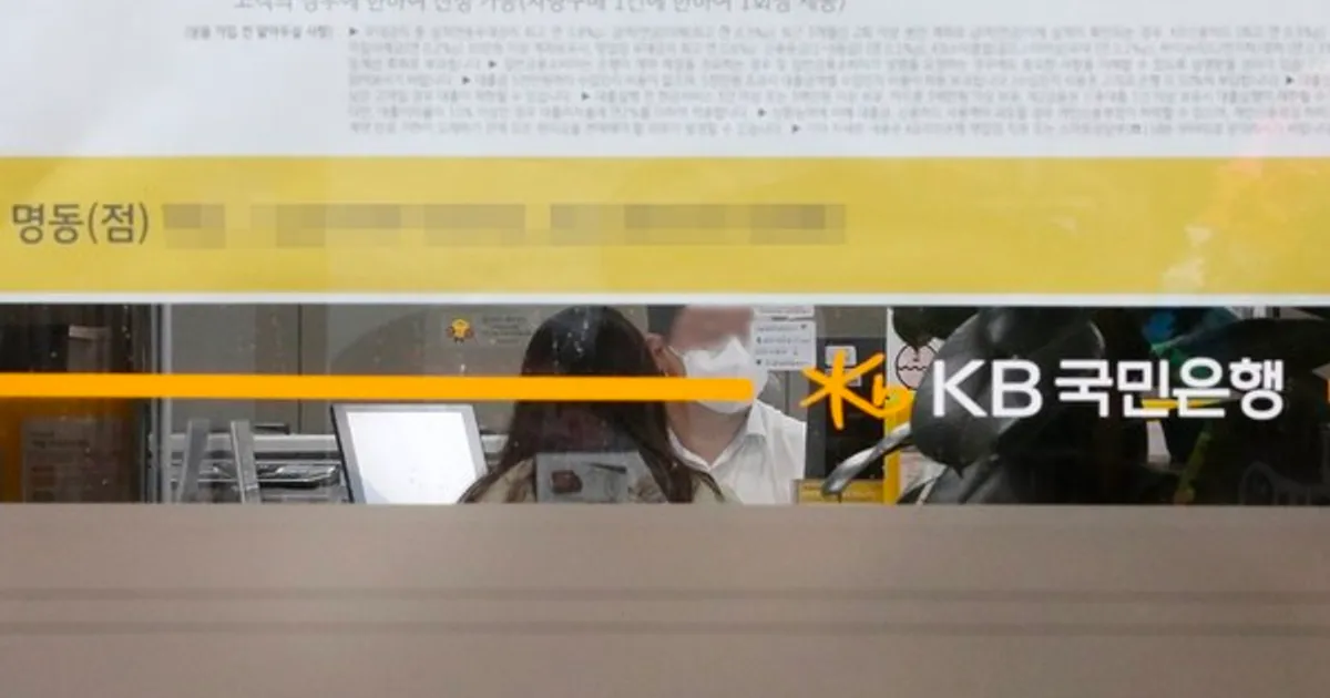 은행들 잇따라 대출 창구 '셧다운'…하나 이어 KB도 주담대 중단