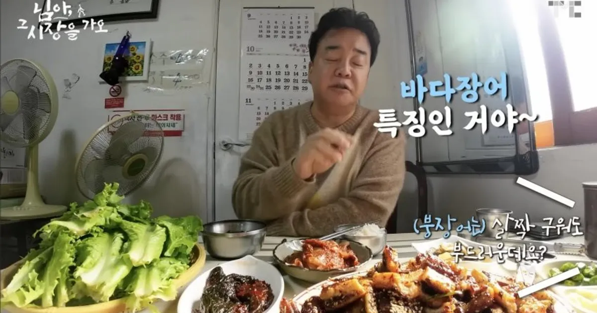 백종원 붕장어 민물장어 차이 설명하는거 ㅅㅂ...ㅋㅋㅋㅋㅋㅋ