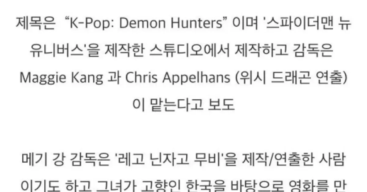 케데헌) 4년 전 어느 커뮤의 반응