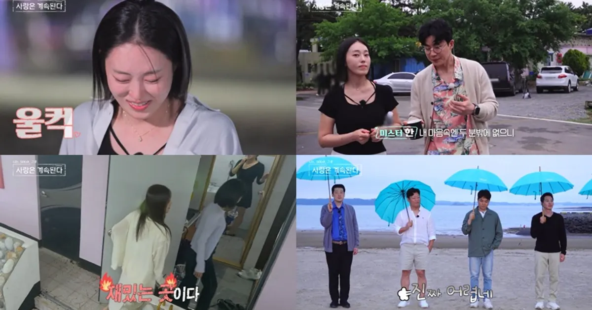 11기 영숙, 핑크빛이던 미스터 한의 변심에 분노 "여기 참 재밌네"(나는솔로)