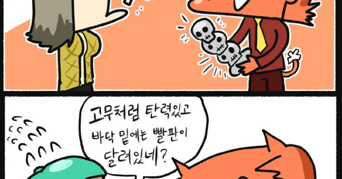 여자사람친구한테 물건 물어보는 만화