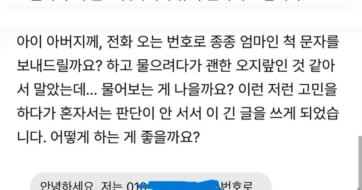 모르는 번호로 '엄마!' 하고 끊는 전화가 자꾸 걸려옵니다.
