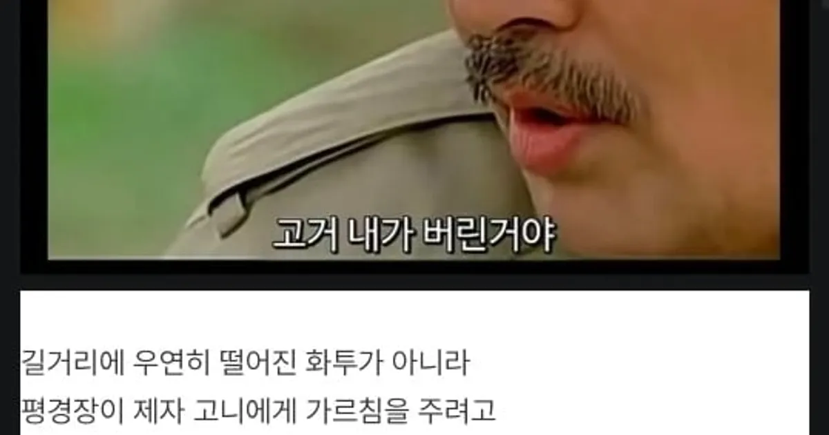 타짜 1 삭제 장면