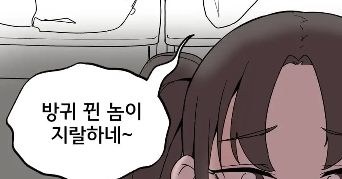 좋은 냄새가 나는 여자애 만화