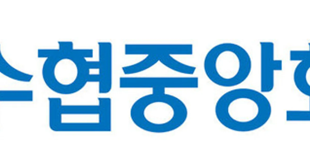 수협중앙회, 해외 금융 범죄 예방 서비스 오는 27일 시행