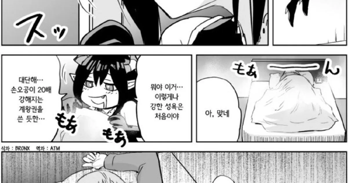 낭자애 방에 난입한 서큐버스 만화