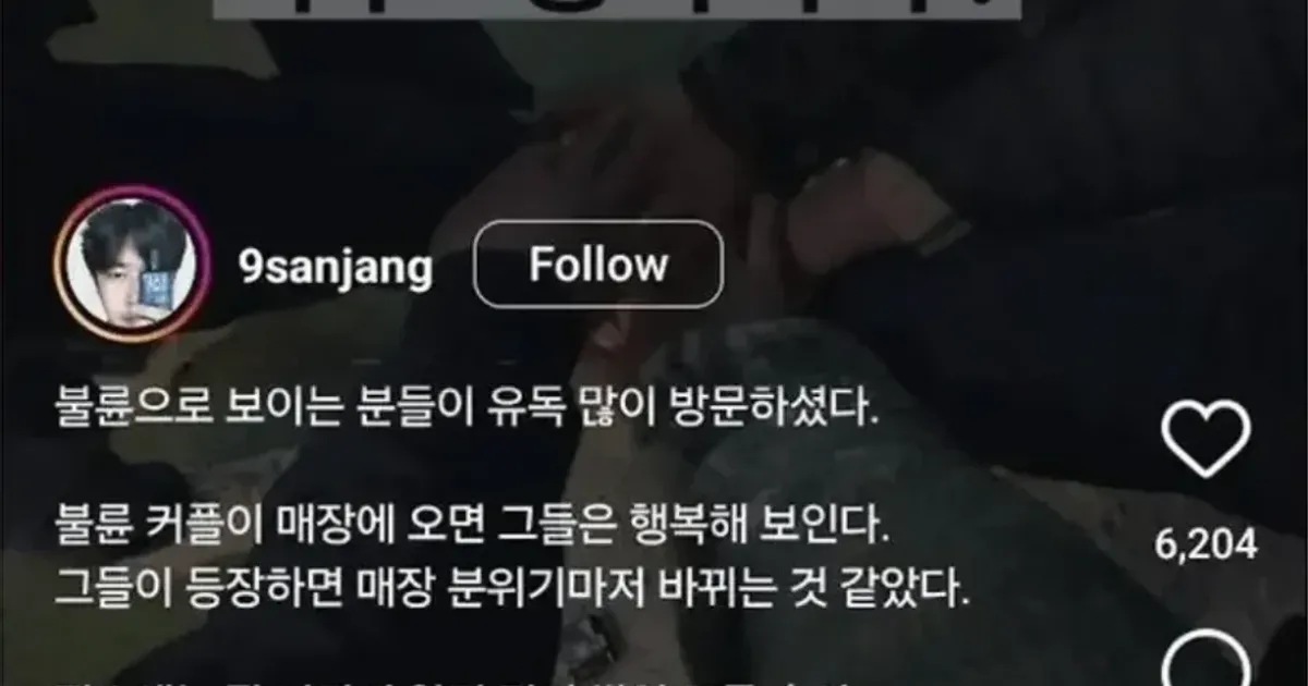 불륜 커플만 보면 너무 행복하다는 사람.jpg