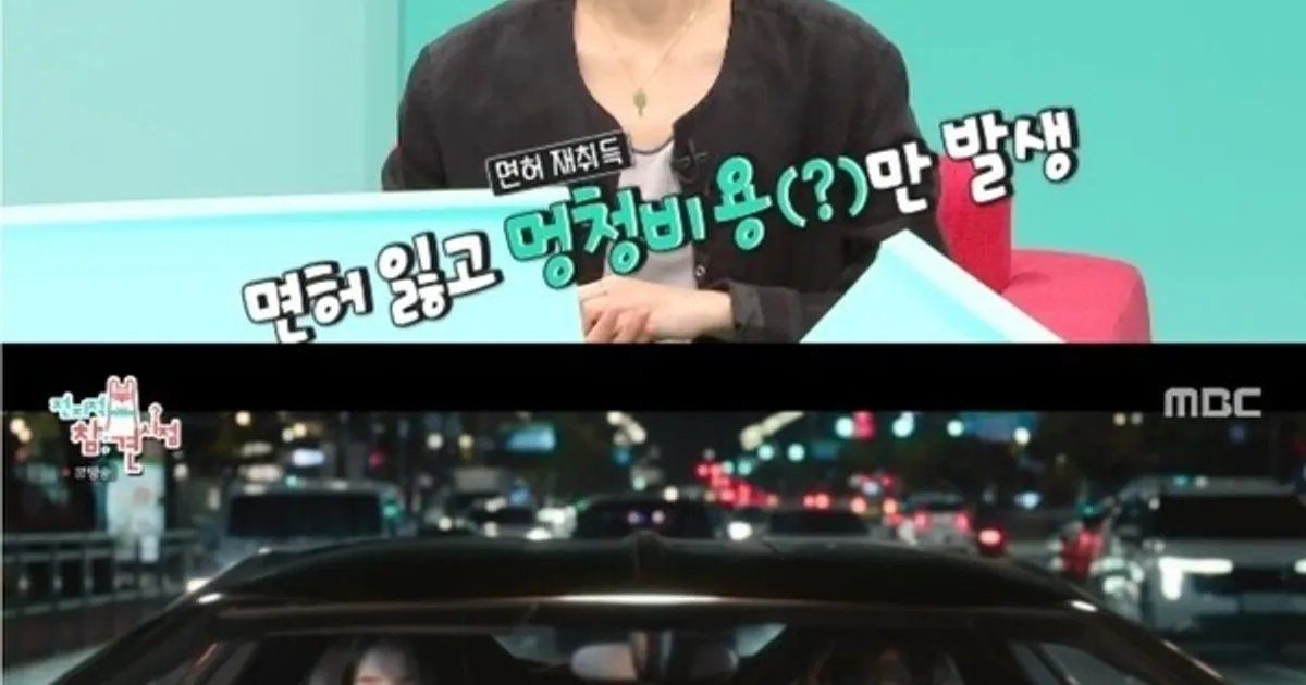 '전참시' 이연, 면허 취소 고백에 스튜디오 발칵... "'21세기 대군부인' 운전 장면은 전부 CG"