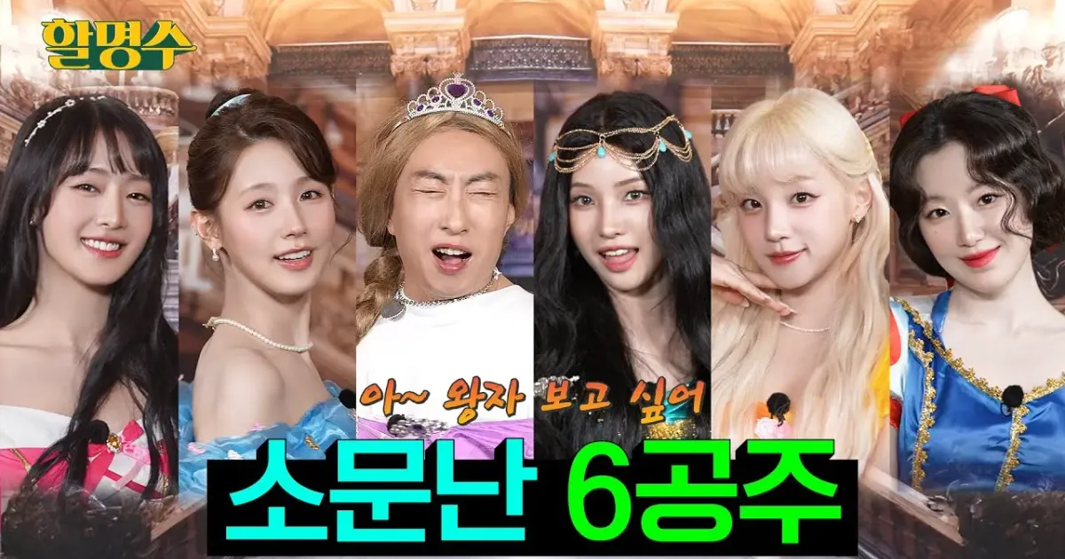 아~ 왕자 보고 싶어!!! 아이들(i-dle) 너네 가서 왕자 데리고 와