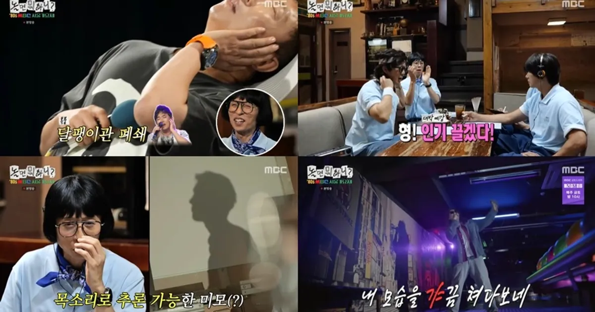 '또 가요제?' 해도 시청률이 말해준다…'놀면뭐하니', 동시간대 1위 차지