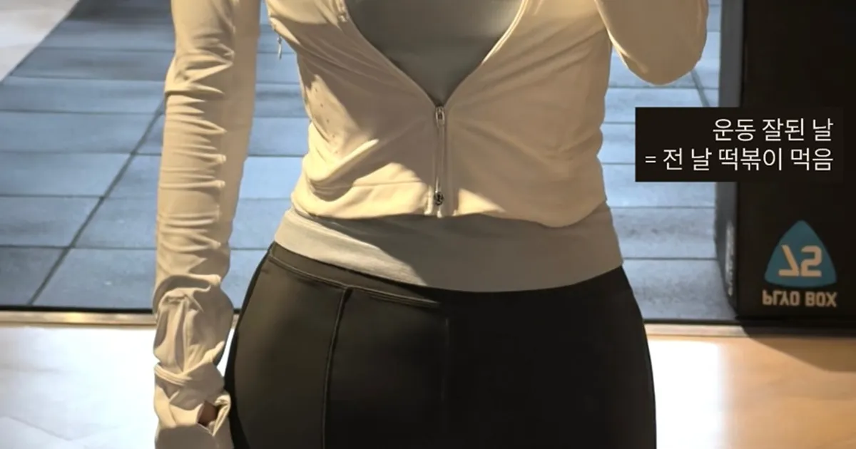 강민경, 딱 붙는 운동복에 감출 수 없는 볼륨감…S라인 뽐내며 공개한 반전은