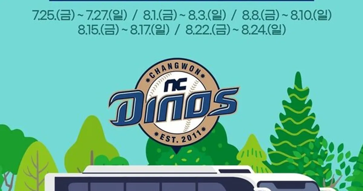 NC, 홈경기 무료 셔틀버스 운행…창원NC파크 접근성 개선