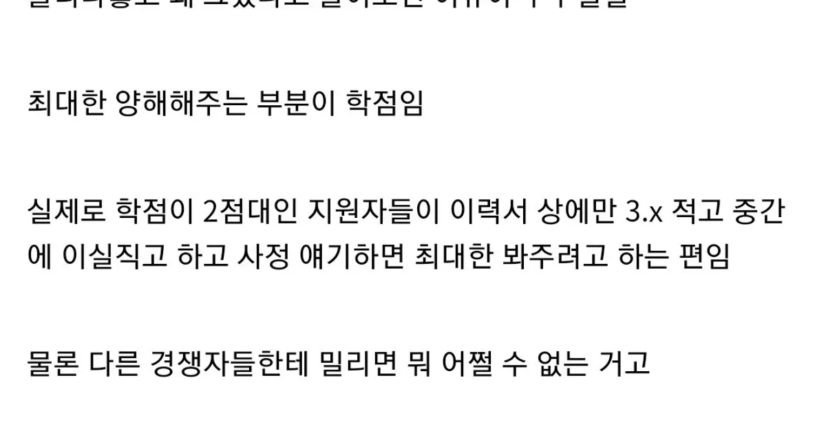 인사팀 근무하면서 본 골때리는 새끼들