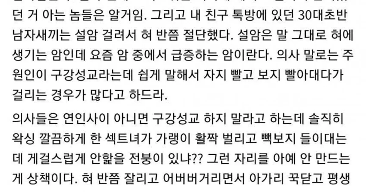 섹트 관심가지면 ㅈ되는 이유