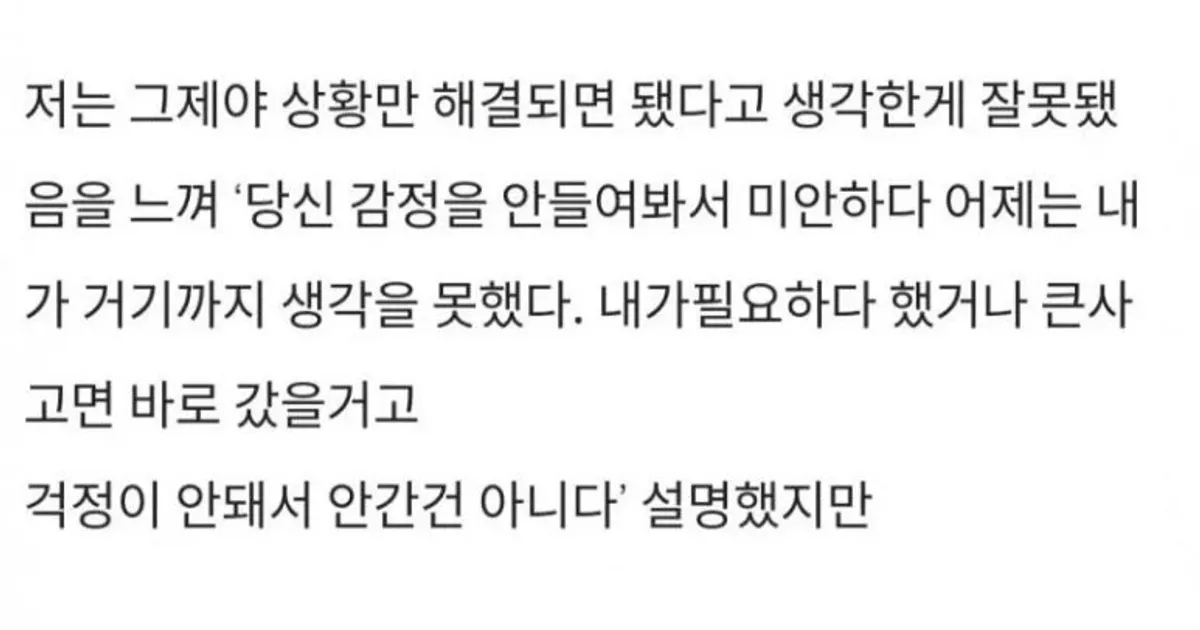 배우자가 교통사고 난 다음날 이혼통보함