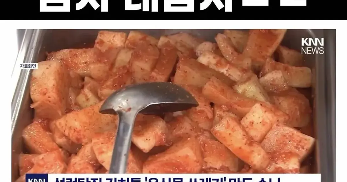 설렁탕집 김치 대참사.jpg